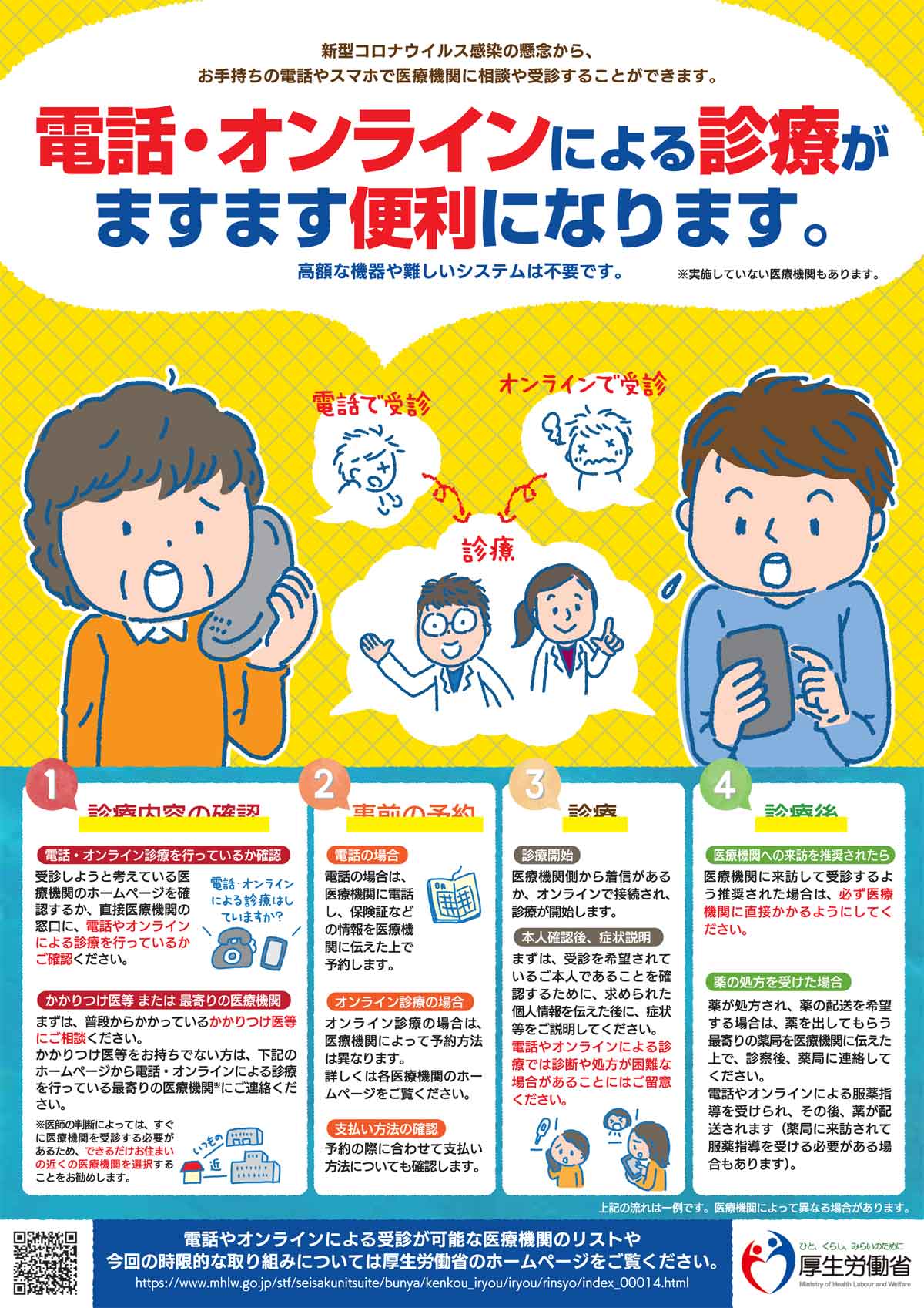 オンライン