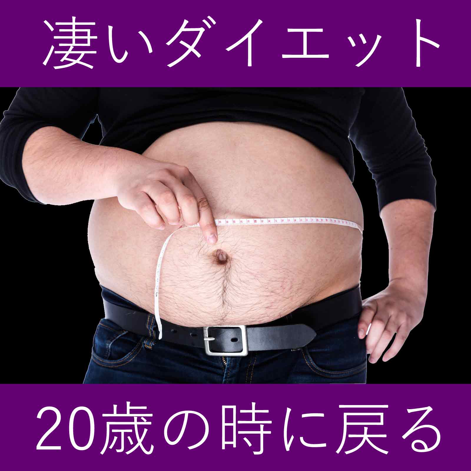 凄いダイエット 東京クリニック 心療内科 精神科 不眠 うつ病 抗うつ薬 ベタナミン エフェドリン 眠剤 マイスリー デパス 新宿 オゼンピック リベルサス サクセンダ Glp 1 ダイエット 格安 最安 日本一安い オンライン診療 処方 保険 東京クリニック